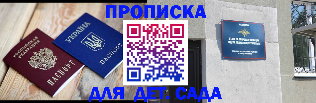 прописка для работы в Тобольске